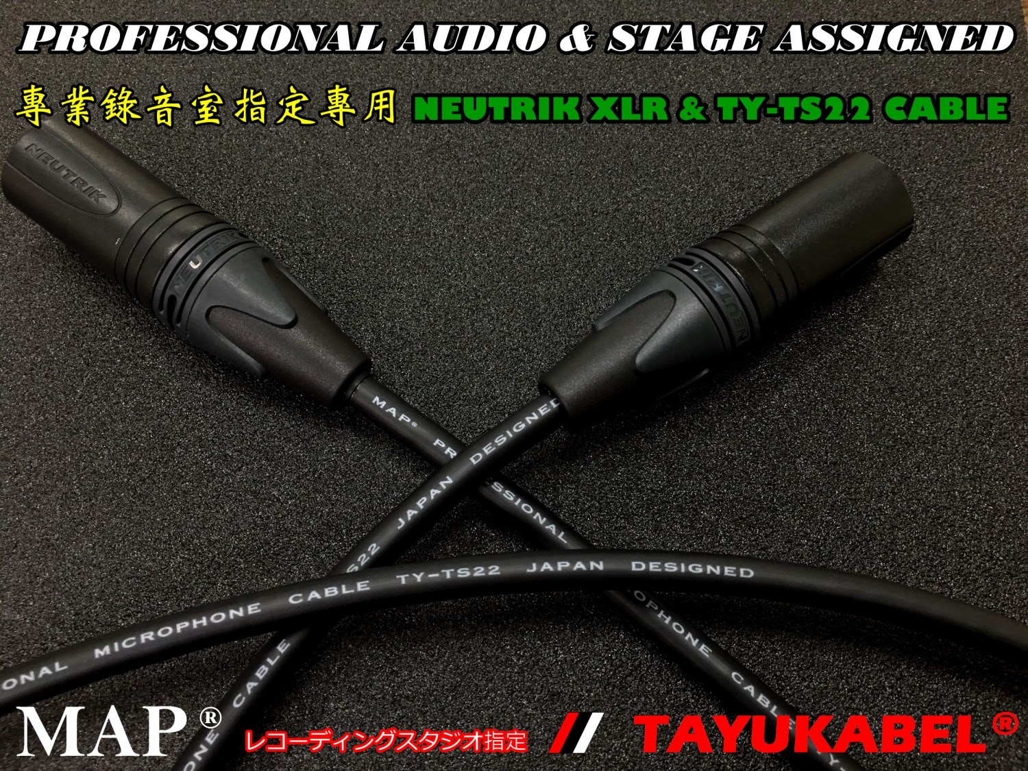 20.6 MAP® XLR CANNON 麥克風線組裝加工