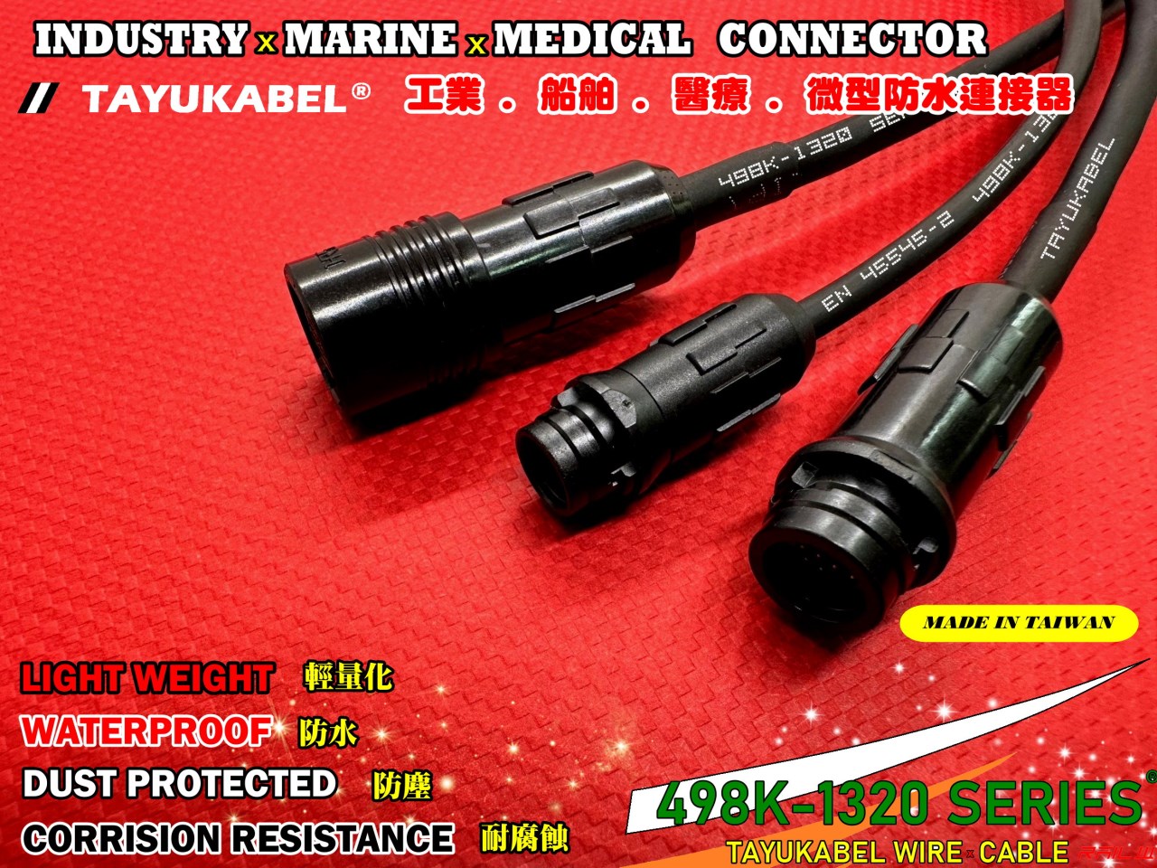 21.5 TAYUKABEL® EN 45545-2 軌道電纜與連接器